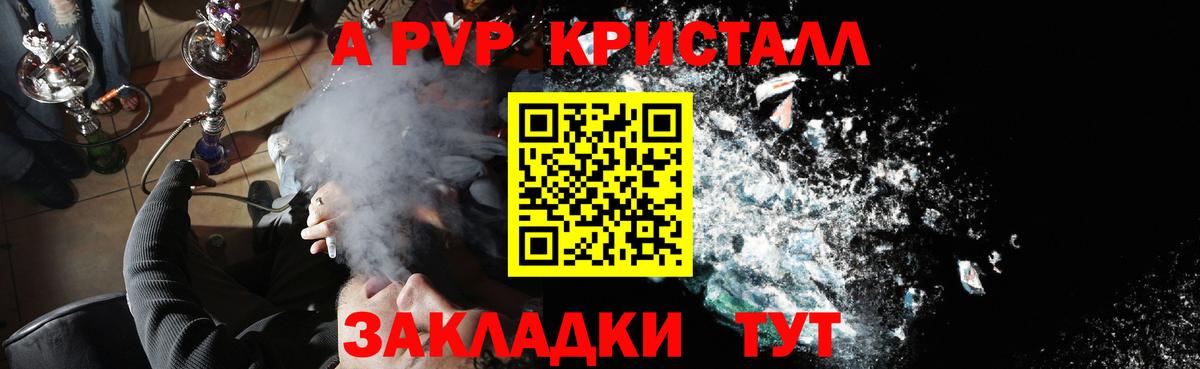 APVP СК КРИС  A PVP  Орехово-Зуево  Вход с VPN  APVP Соль 