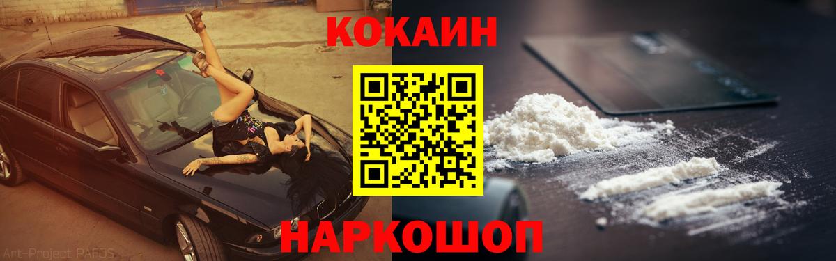 Орехово-Зуево  COCAIN FishScale  как найти закладки  Вход с VPN  Кокаин 
