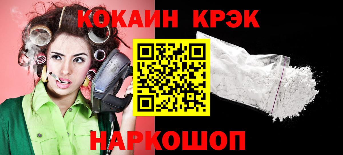 КОКАИН 99% Орехово-Зуево
