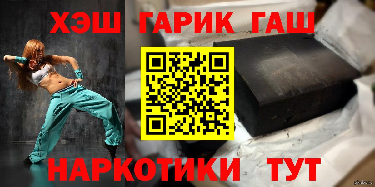 ГАШИШ  Вход с VPN  Орехово-Зуево  ГАШИШ гарик  ГАШИШ Изолятор 