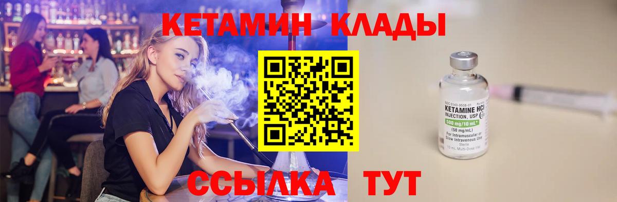 КЕТАМИН VHQ  КЕТАМИН VHQ  Орехово-Зуево  Вход с VPN 