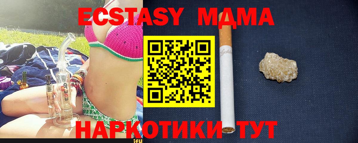 МДМА crystal  MDMA VHQ  Вход с VPN  MDMA  Орехово-Зуево 