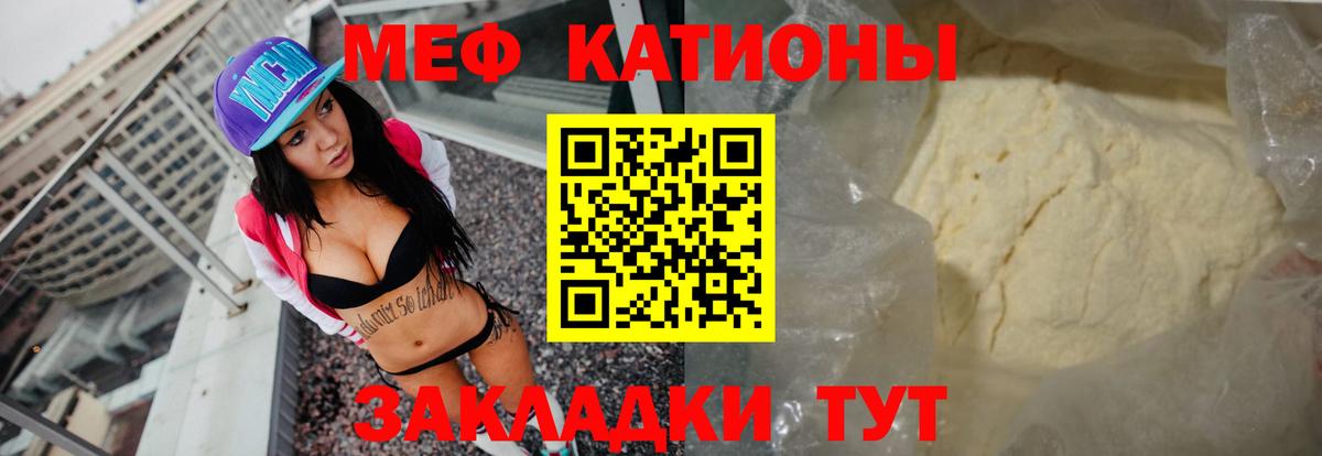 МЕФ mephedrone  Вход с VPN  Меф  Мефедрон мука  Орехово-Зуево 