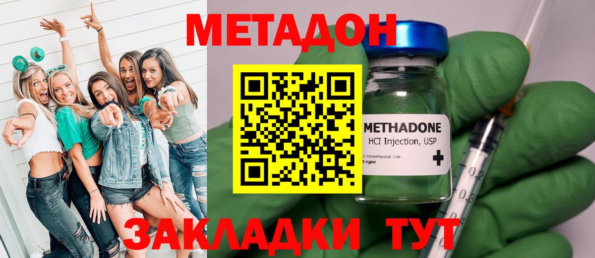 Орехово-Зуево  МЕТАДОН мёд  МЕТАДОН VHQ  Вход с VPN 
