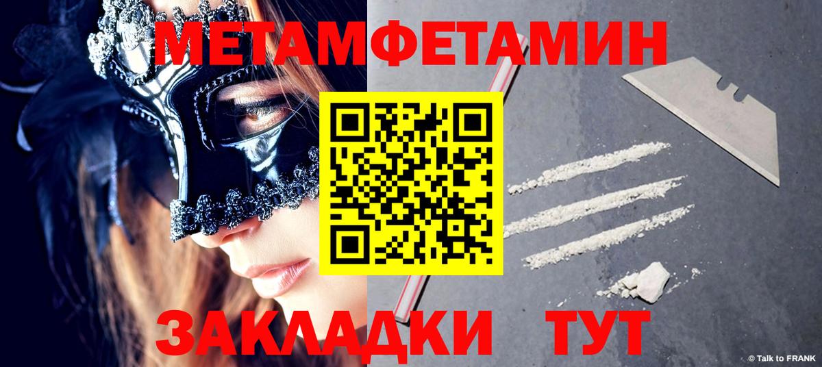 Метамфетамин Декстрометамфетамин 99.9% Орехово-Зуево