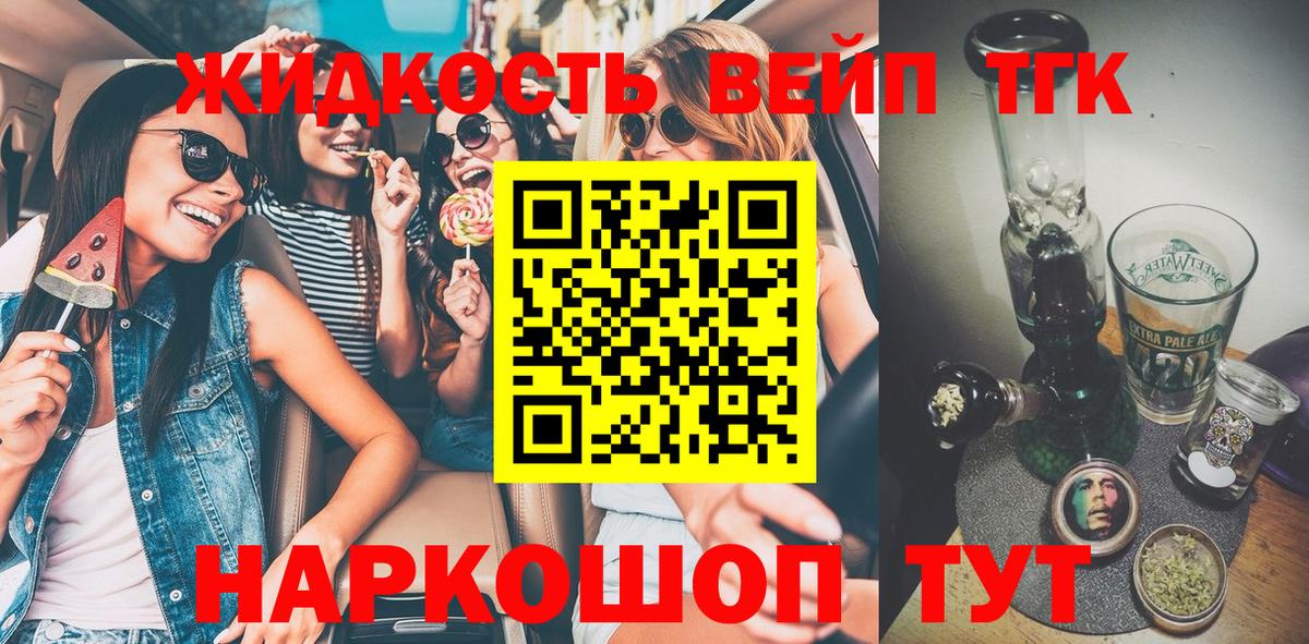 Орехово-Зуево  Дистиллят ТГК гашишное масло  Вход с VPN  где можно купить наркотик  ТГК концентрат 