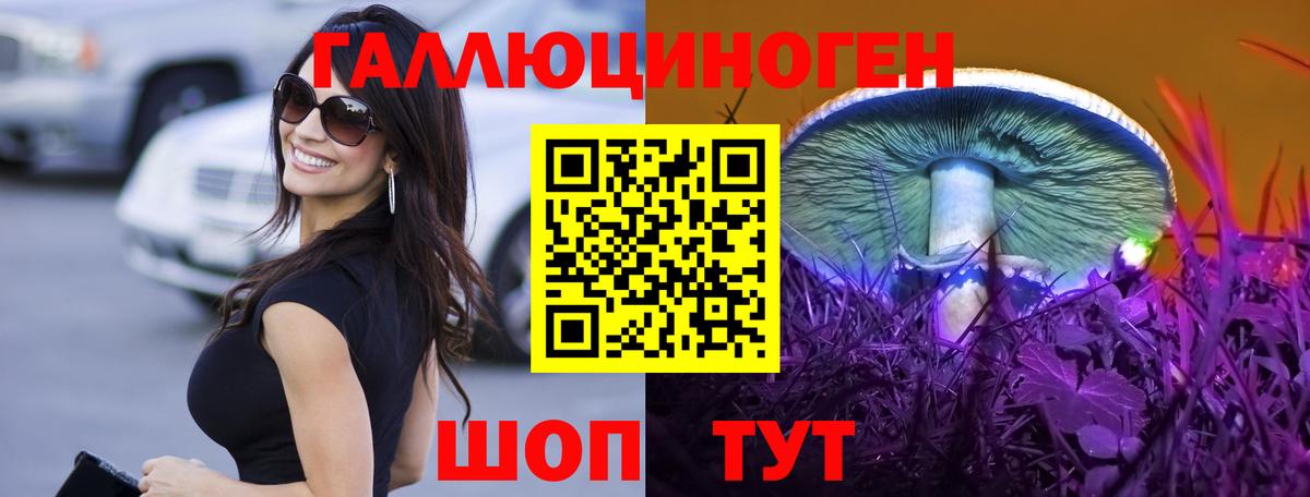Галлюциногенные грибы ЛСД Орехово-Зуево